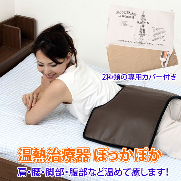 楽天市場】サーモフォア ホットパックの通販