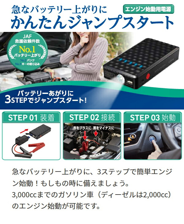 楽天市場】【在庫限り】セルスター LEDライト搭載モバイルジャンプ
