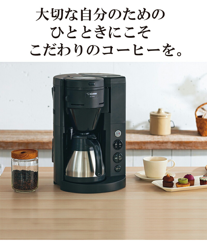 楽天市場】象印 コーヒーメーカー ブラック EC-RT40 (BA) 珈琲通 全