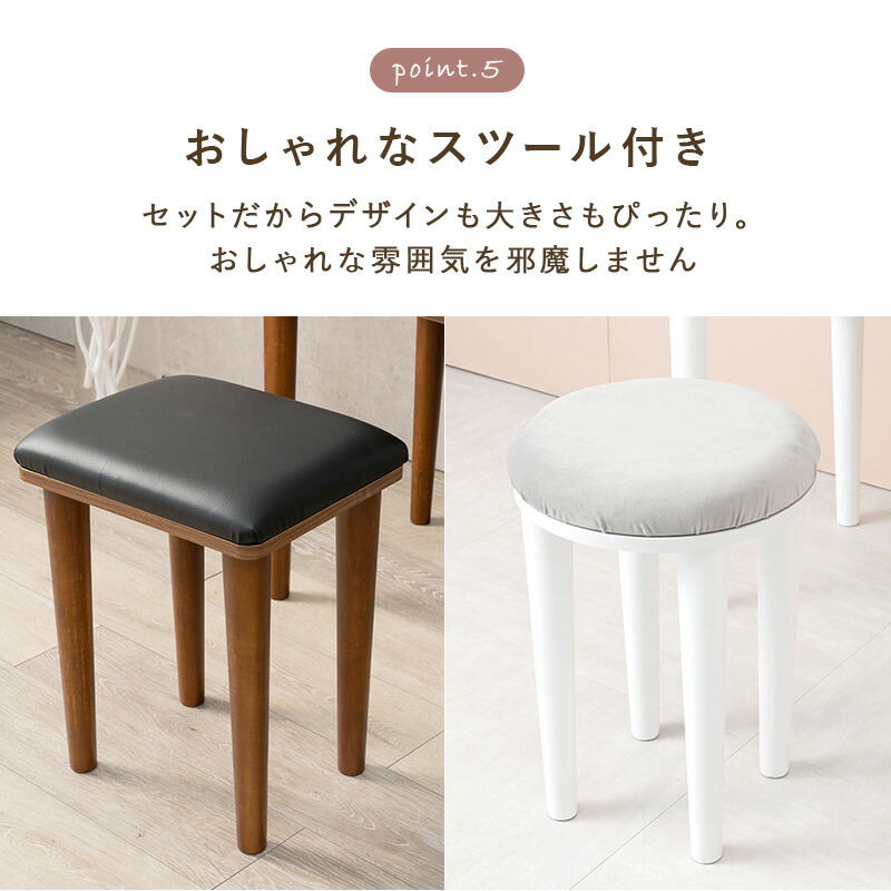楽天市場】ドレッサー 幅50cm スツール コンセント付き デスクにもなる
