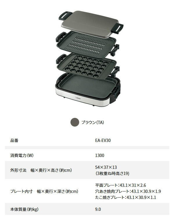 楽天市場】象印マホービン ホットプレート やきやき EA-EV30-TA