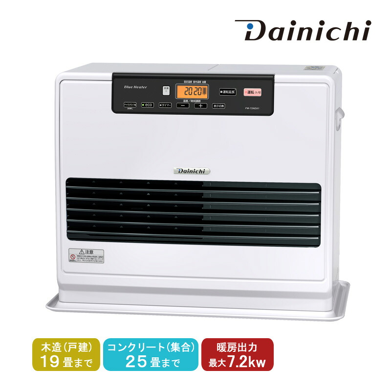 石油ファンヒーター 19畳」の人気商品一覧 | 安い商品を通販サイトから