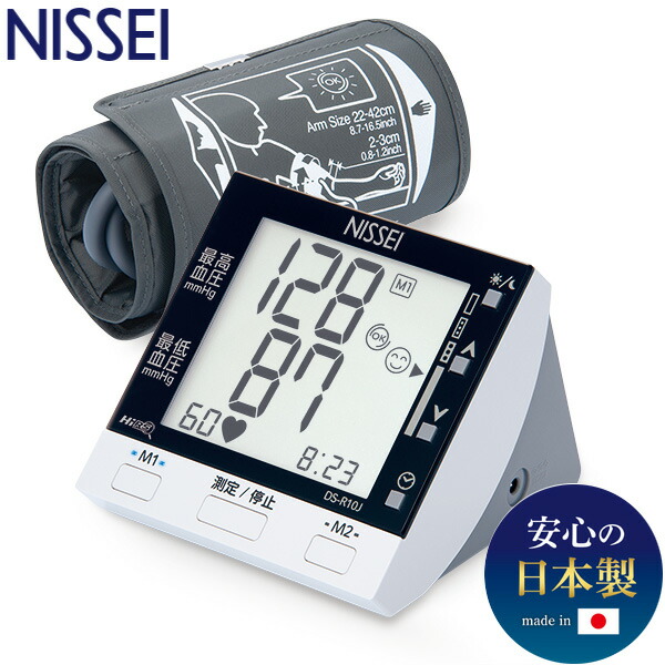 楽天市場】NISSEI 上腕式デジタル血圧計 DS-R10J 脈圧表示 HiRS