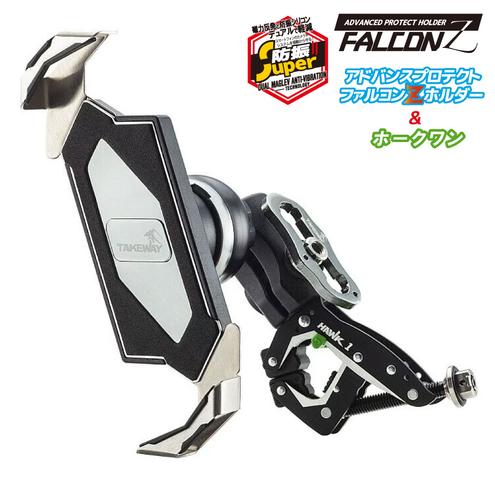 楽天市場】【 バイク用スマホホルダー 防振 エフロック】ファルコンZ