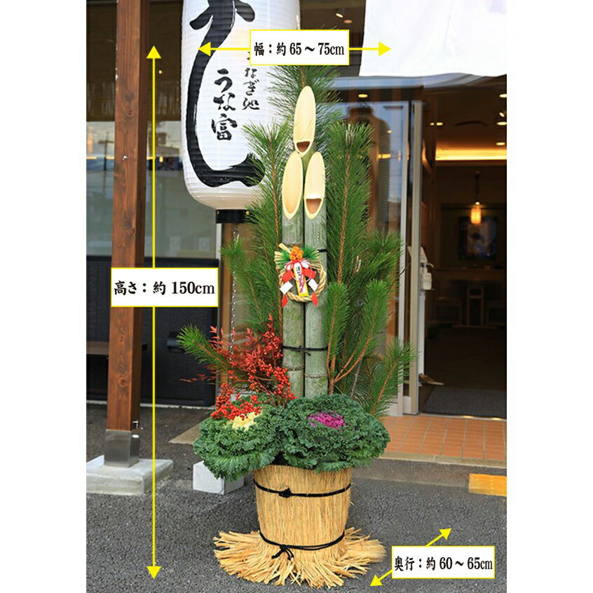 楽天市場】年内まだ間に合う 門松：天然素材 至高門松一対*(1.5m)12月