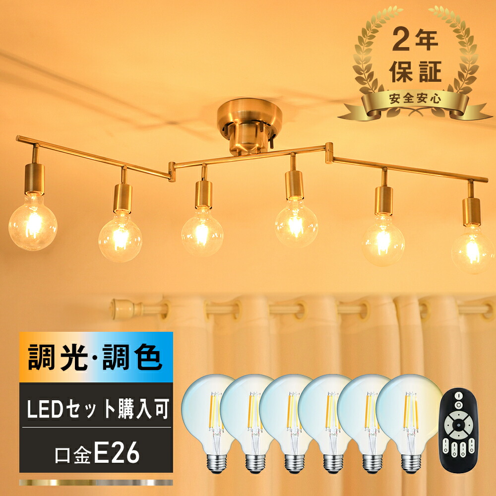 楽天市場】☆150円クーポン☆シーリングライト 6灯 おしゃれ 照明器具