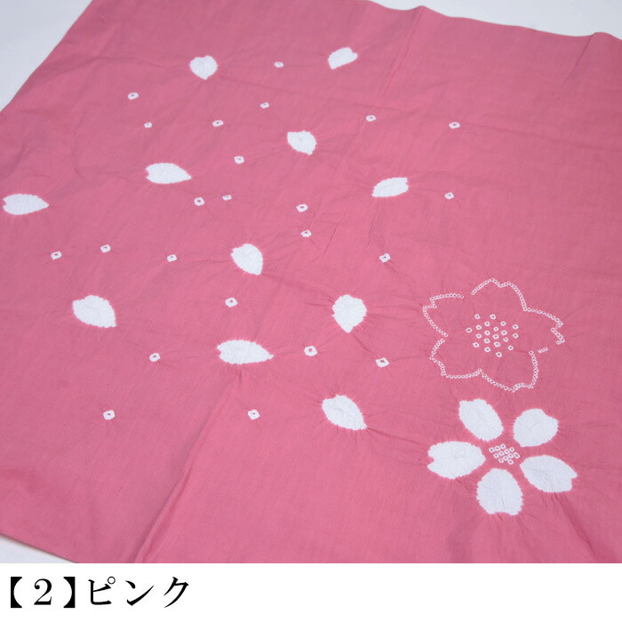 楽天市場】【名入れ刺繍可】有松絞り 風呂敷 大判 綿 桜 さくら 和風