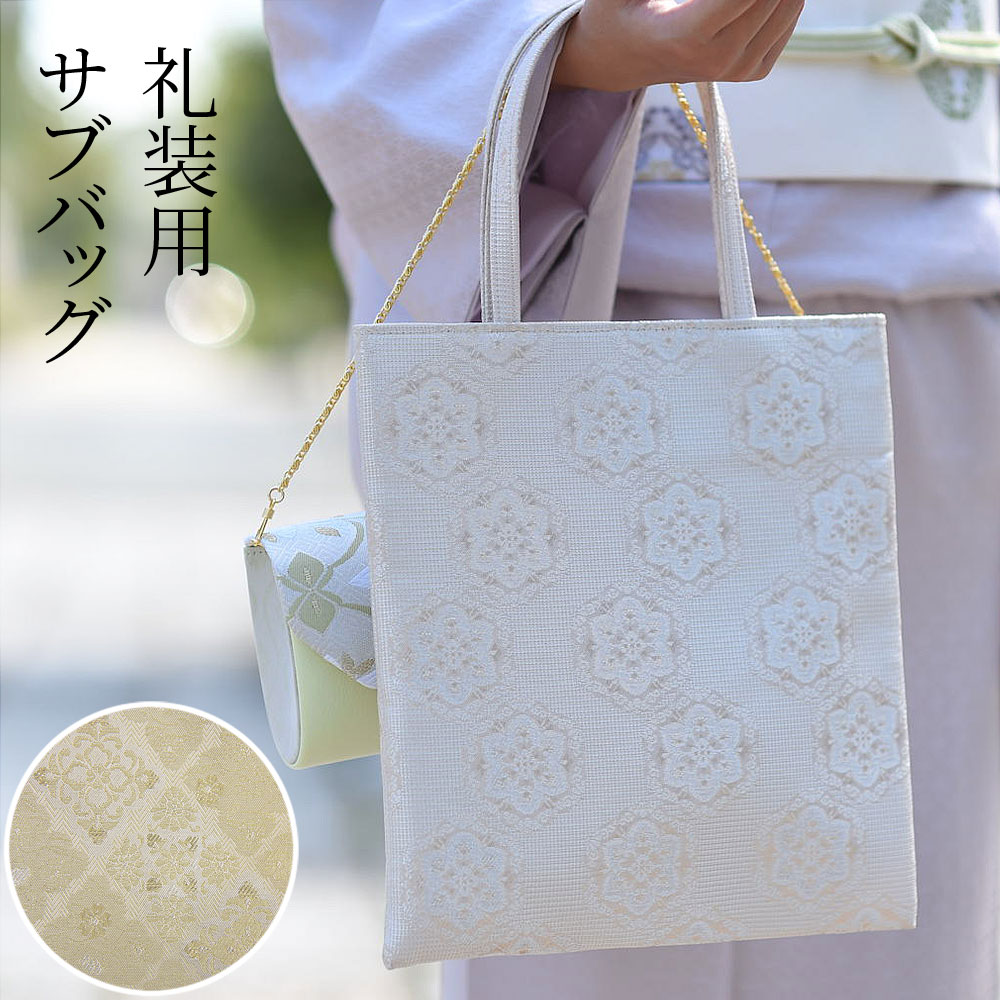 楽天市場】サブバッグ 結婚式 着物 和装に似合う フォーマル A4 トート