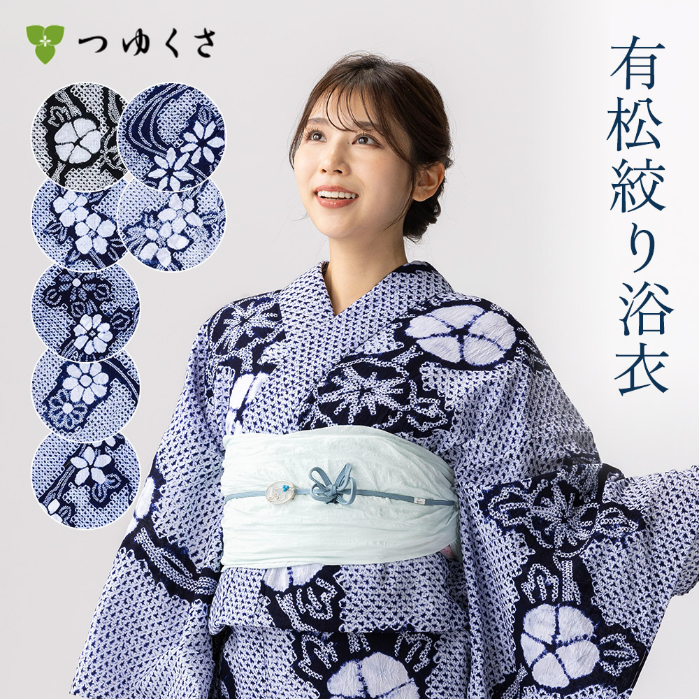 楽天市場】＜クーポンで2500円OFF＞【フリーサイズ】浴衣 有松絞り