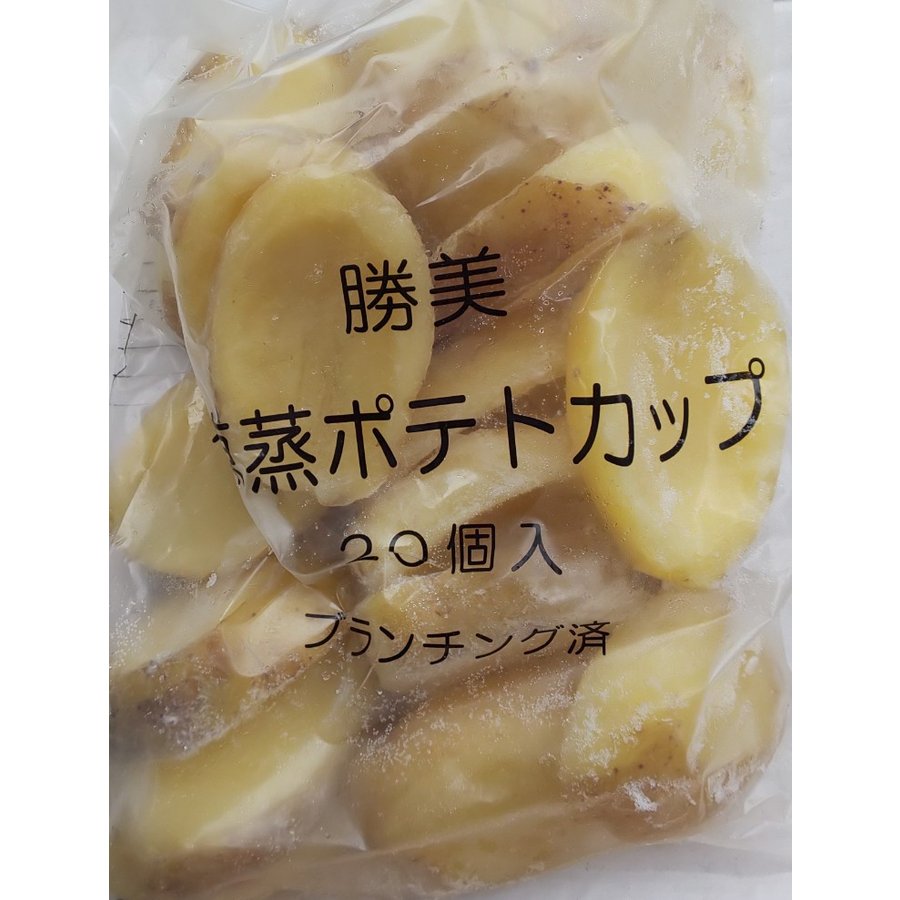 楽天市場】蒸しポテトカップ 1kg（20個）×20P（P890円税別