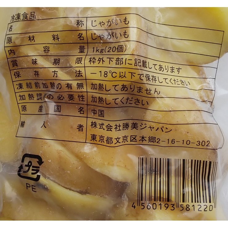 楽天市場】蒸しポテトカップ 1kg（20個）×20P（P890円税別