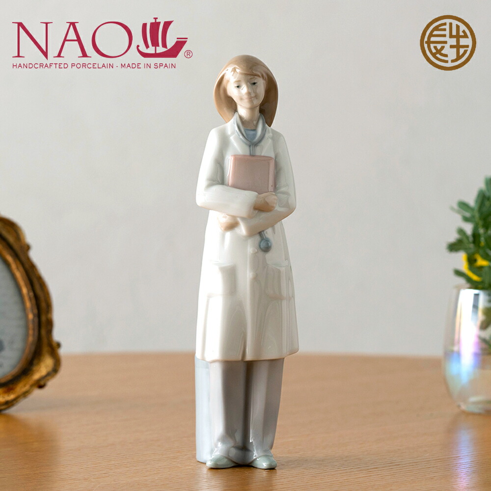 楽天市場】リヤドロ ナオ 人形 置物 磁器 やさしいドクター 送料無料