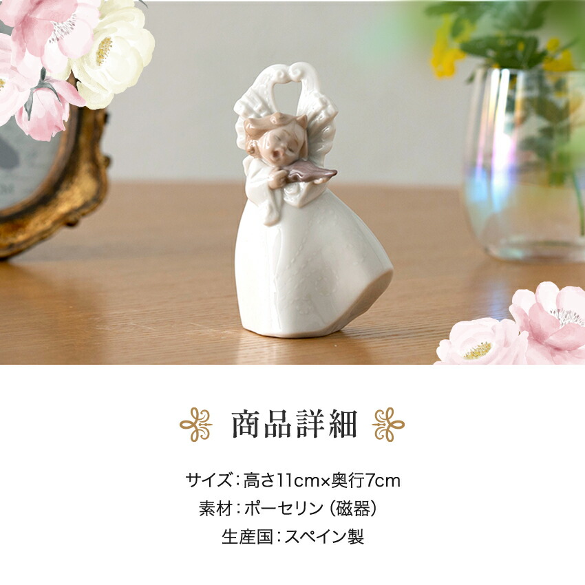 楽天市場】リヤドロ ナオ 人形 置物 磁器 天使の音楽隊（バイオリン