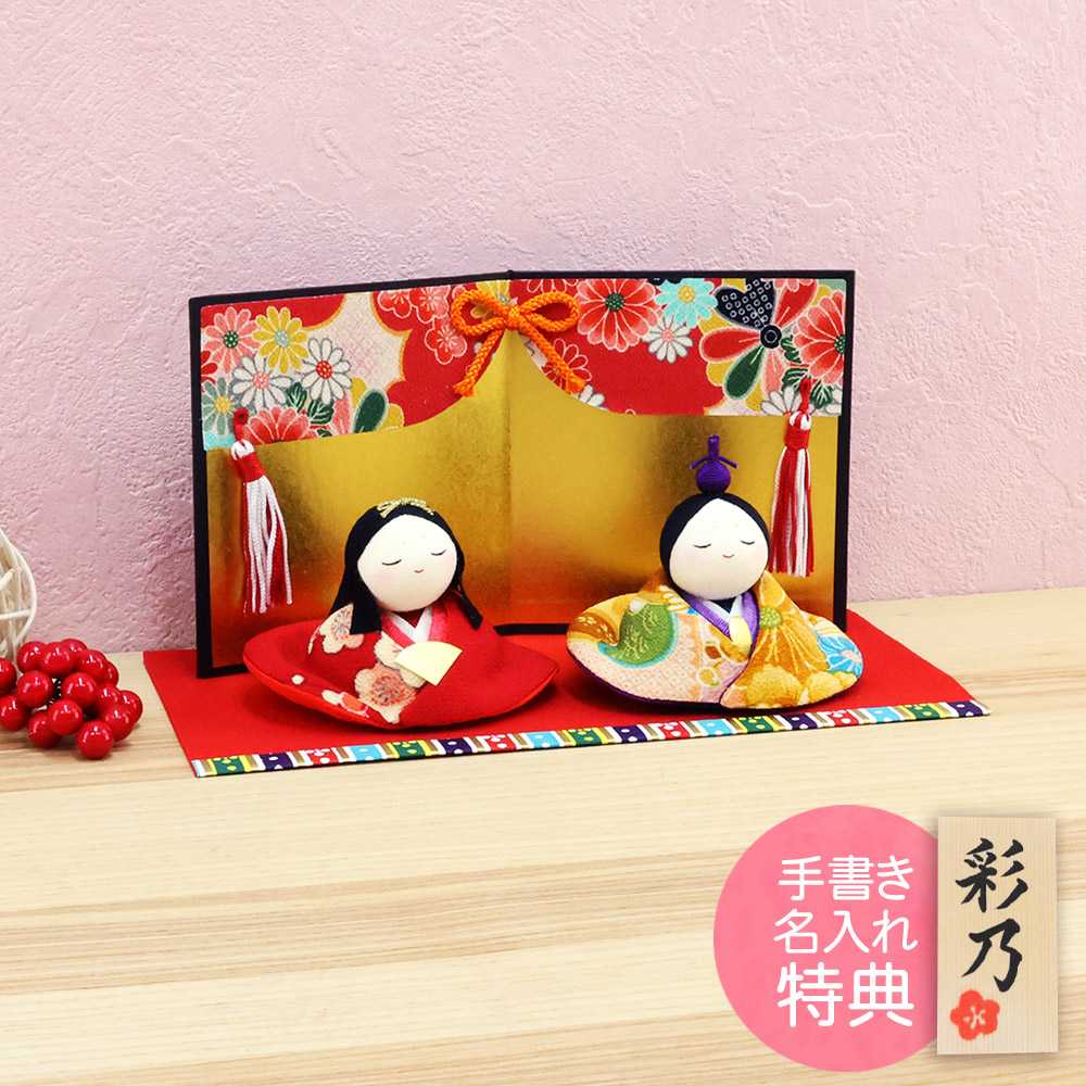 楽天市場】御殿 雛の通販