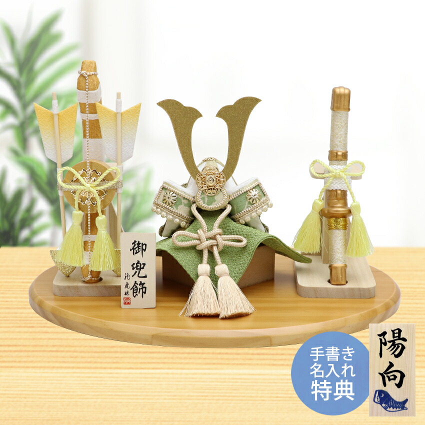 五月人形 鯉のぼり おしゃれ」の人気商品一覧 | 安い商品を通販サイト