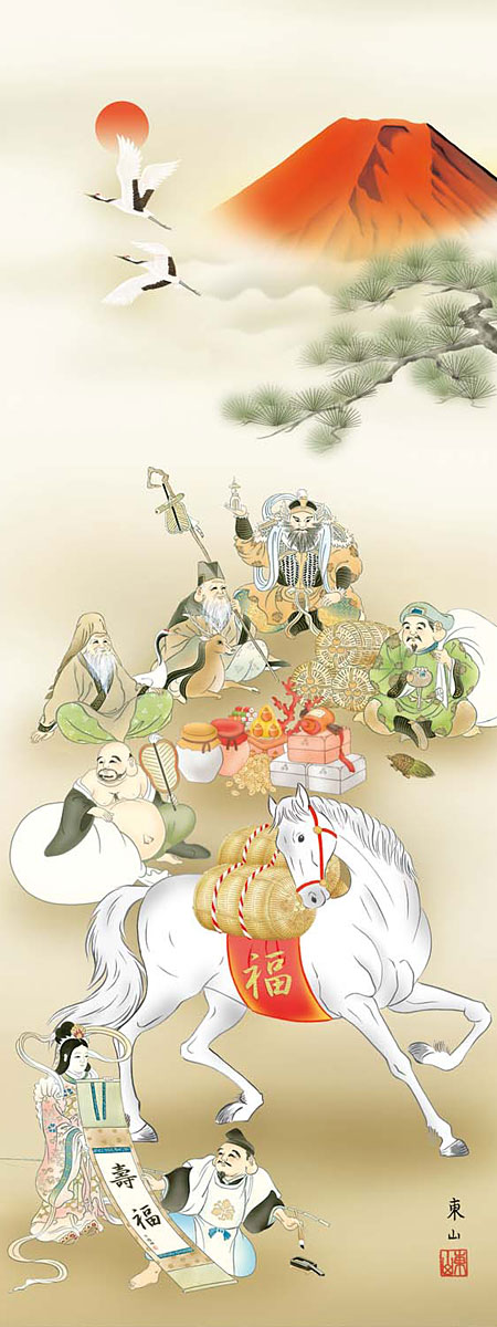 楽天市場】掛軸 掛け軸 七福吉祥馬 榎本東山 干支の掛け軸 2026年 午年