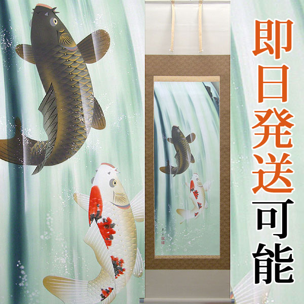 楽天市場】掛軸 掛け軸 開運掛軸 鯉の滝登り！夫婦鯉の掛軸 佐野 麗華