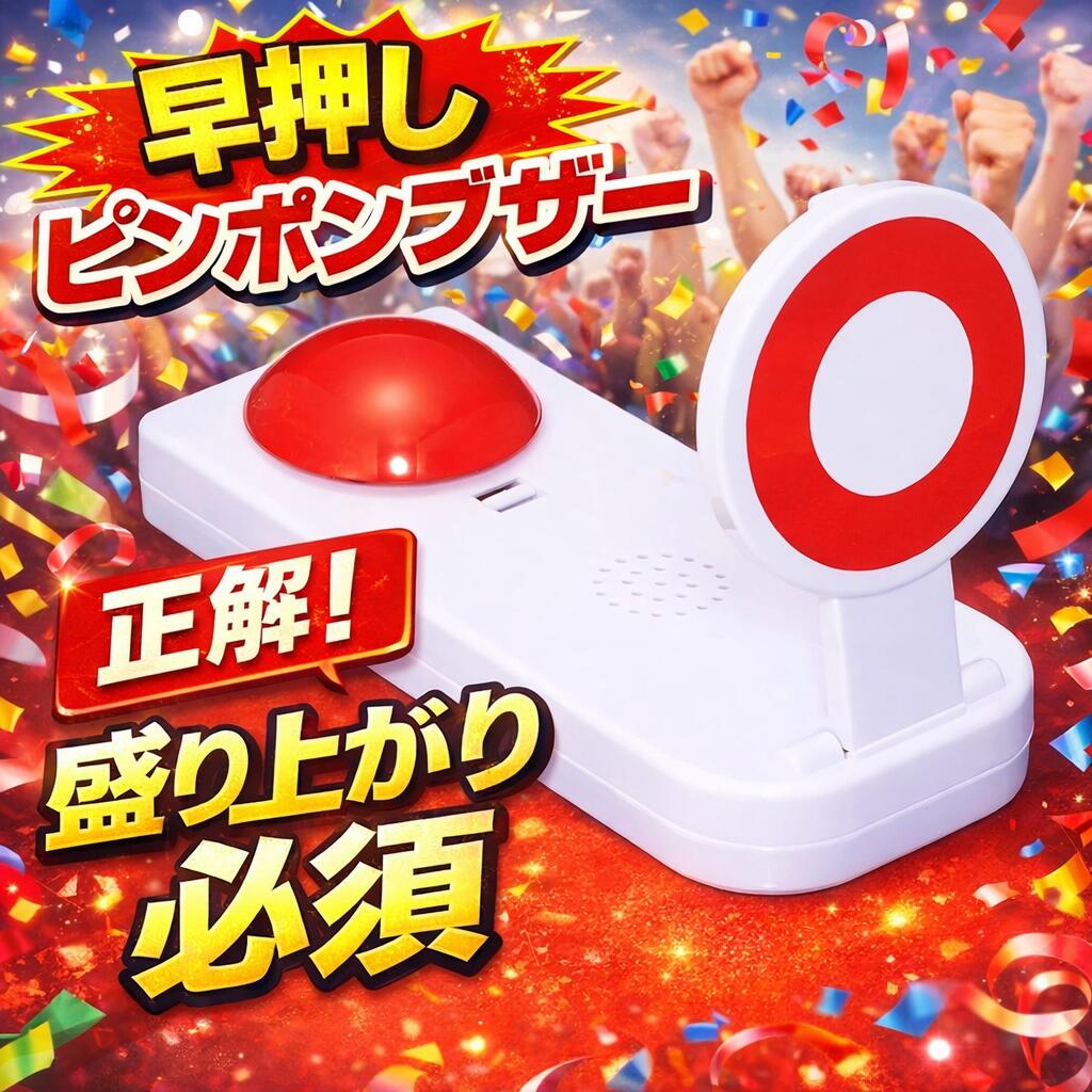 楽天市場】〇✖ クイズの通販