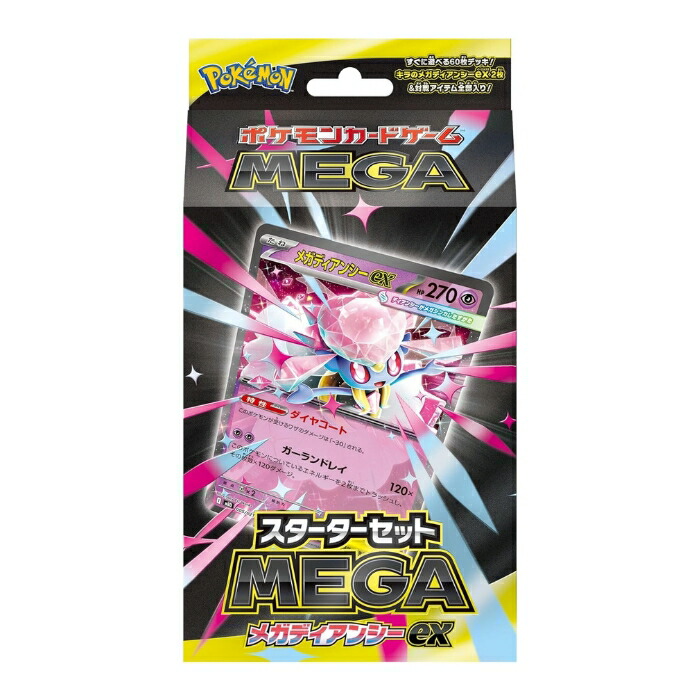 ポケモン カードゲーム セット」の人気商品一覧 | 安い商品を通販