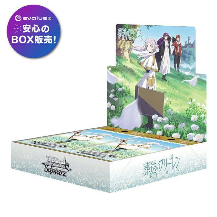 楽天市場】ヴァイスシュヴァルツ ブースターパック 葬送のフリーレン