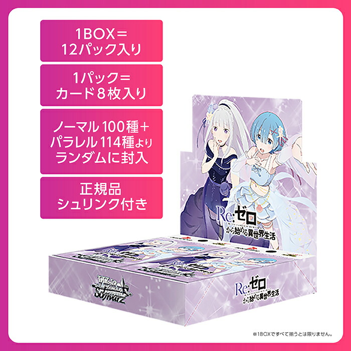 ヴァイスシュヴァルツ PRパック 2025年11月・12月度合計60パック