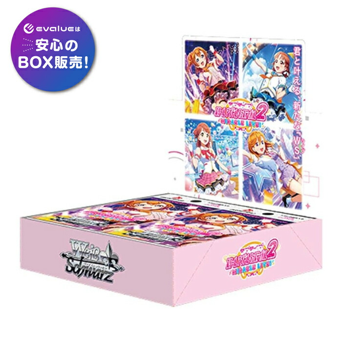 ヴァイスシュヴァルツ 新品未開封 リトルバスターズ box 20パック入