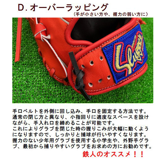 楽天市場】久保田スラッガー 硬式グラブ KSG-SPM 外野手用中 型付け