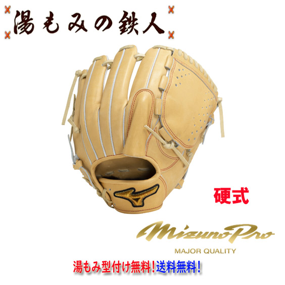 ミズノ 硬式用 ミズノプロ Classic 投手用 1AJGH30011 [右利き用