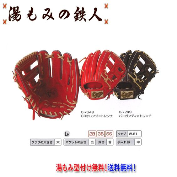 楽天市場】久保田スラッガー 軟式グラブ KSN-SR2 セカンド・サード