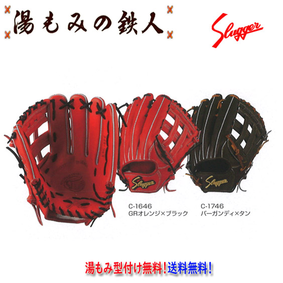 スラッガー 外野手用」の人気商品一覧 | 安い商品を通販サイトから探す