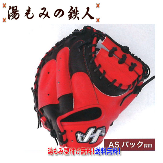 ハタケヤマ 軟式 捕手用 PRO-M08 [右利き用] (野球グローブ) 価格比較