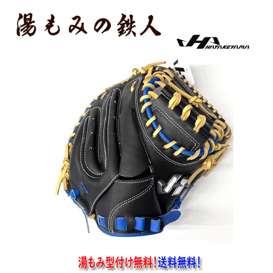 ハタケヤマ　少年軟式用キャッチーミット　湯もみの鉄人型付け 楽天市場】 ハタケヤマ > 少年用 : 湯もみの鉄人