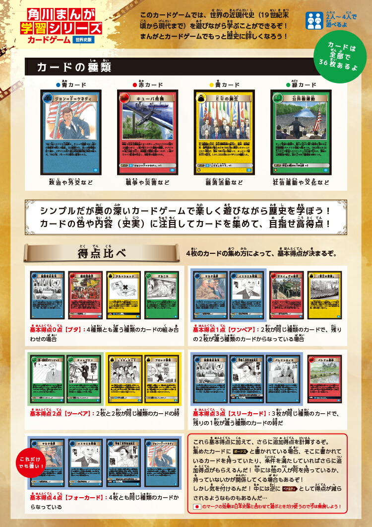 楽天市場】【KADOKAWA公認オリジナル限定特典付き！】角川まんが学習