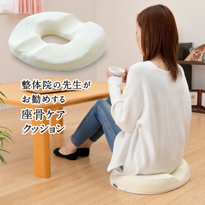 楽天市場】座骨ケア 整体院の先生がお勧めするクッション 33×42cm 高