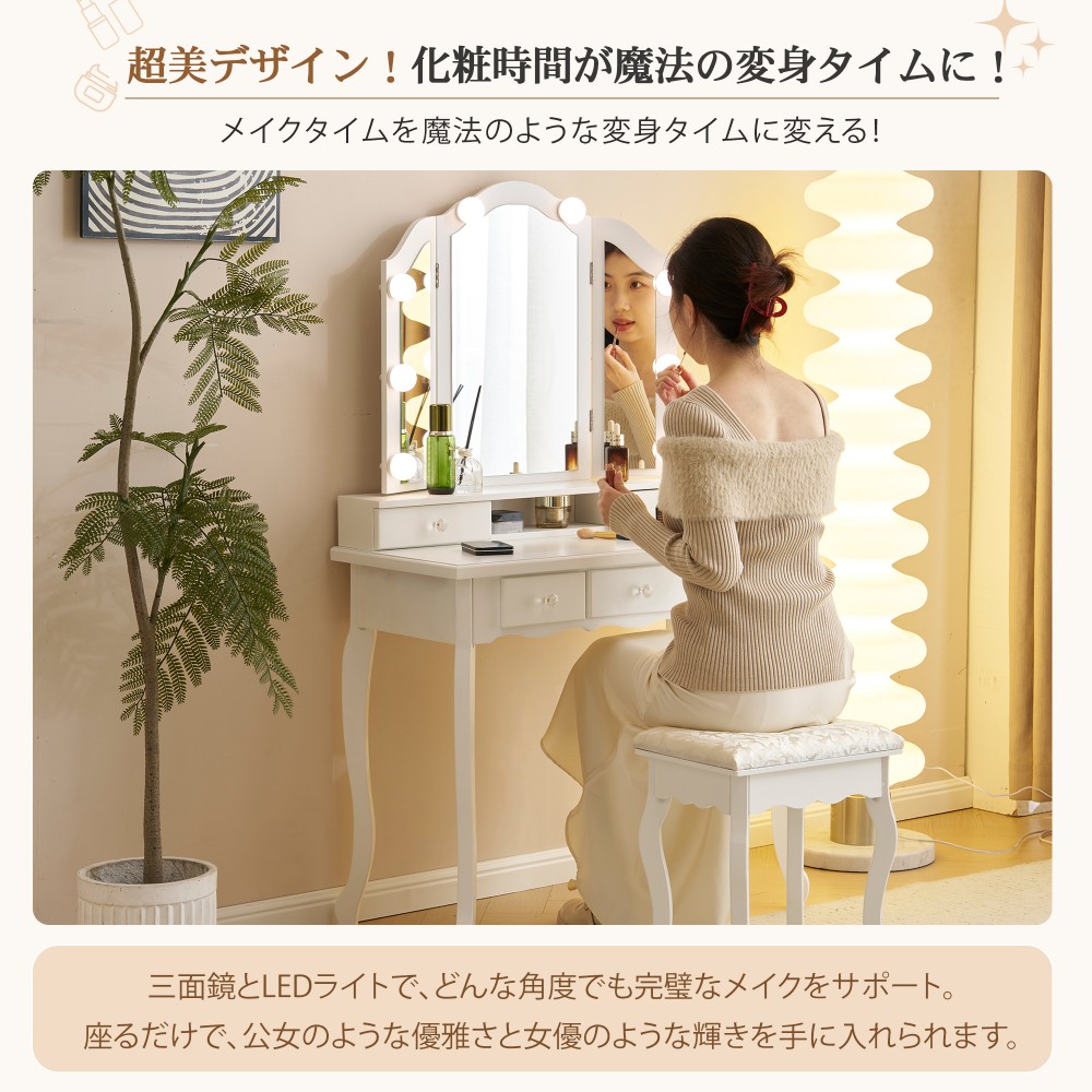 楽天市場】限定50枚☆9％クーポン！ドレッサー 化粧台 三面鏡 LED