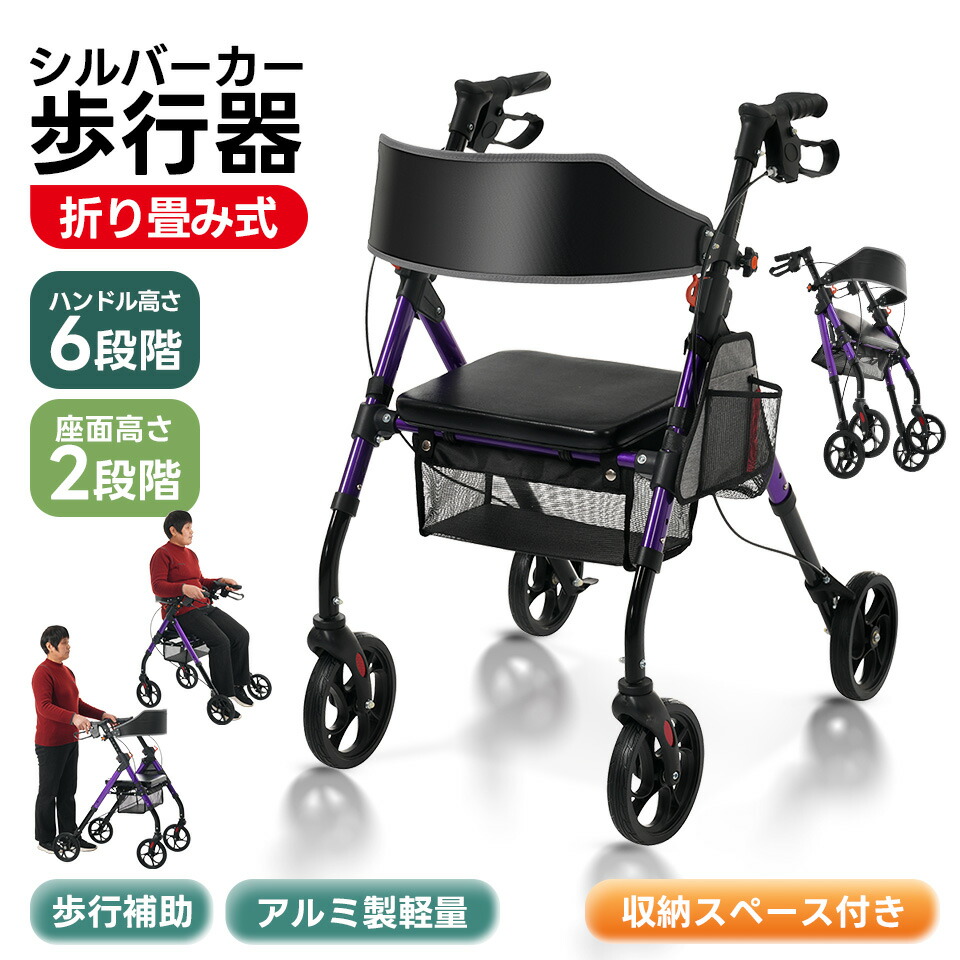 楽天市場】限定50枚☆9％クーポン！シルバーカー 歩行器 歩行車 室外用