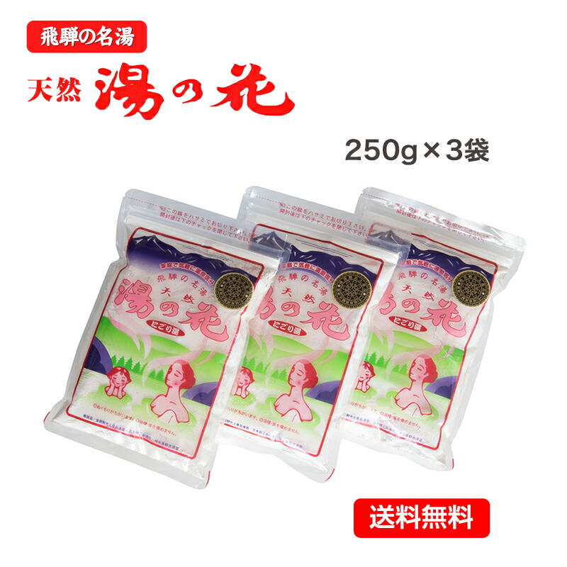 楽天市場】湯の花 業務用 入浴剤（10kg)高山 飛騨 天然 100%おすすめ