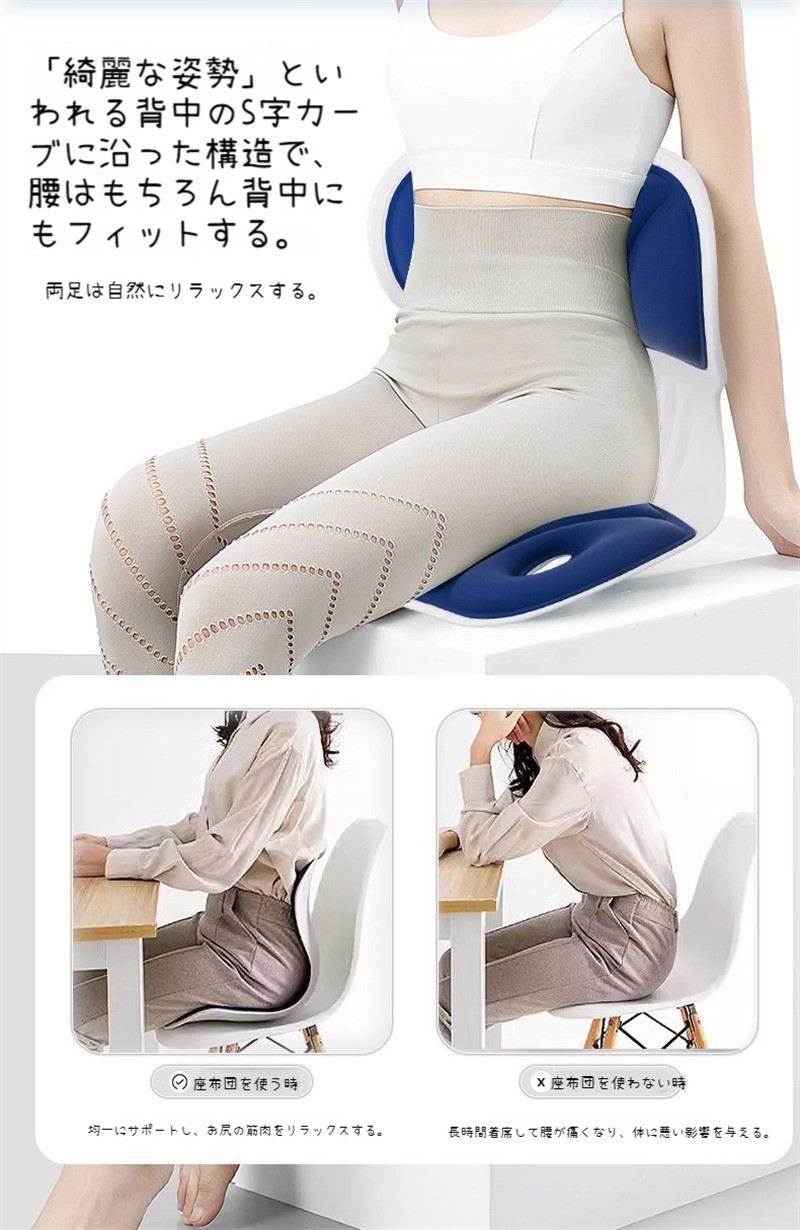 楽天市場】「スーパーSALEで半額」姿勢矯正 椅子 骨盤から腰をサポート