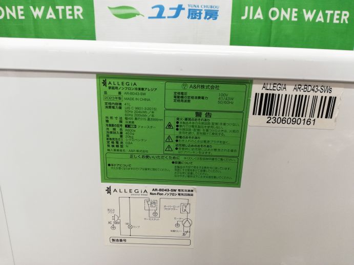 楽天市場】 アレジア 冷凍ストッカー 冷凍庫 AR-BD43-SW 2023年製 41L