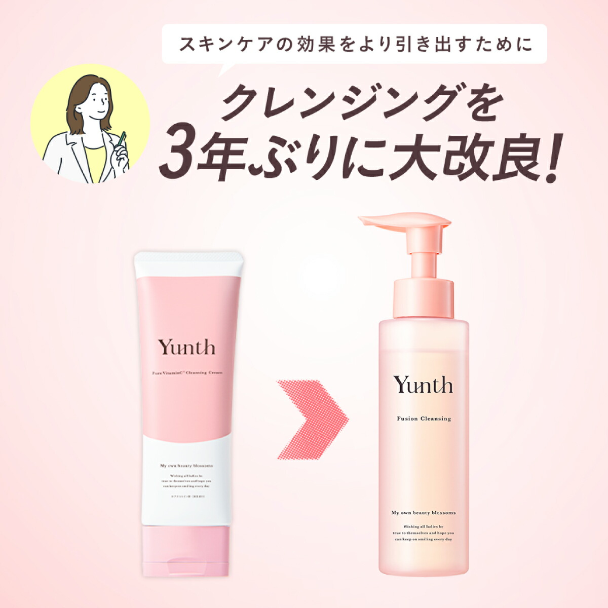 楽天市場】【公式】Yunth フュージョンクレンジング 120ml