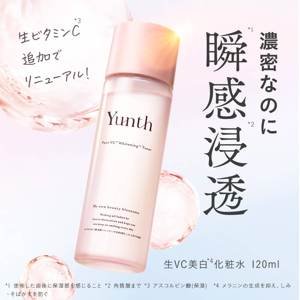 楽天市場】【公式】Yunth 生VC 美白 化粧水 120ml | 化粧水 おすすめ