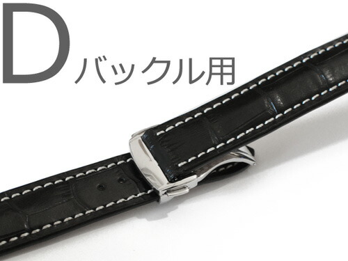 楽天市場】【オメガ(OMEGA)向け】輸入王オリジナル ベルト Dバックル