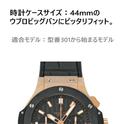 楽天市場】【ウブロ(Hublot)向け】輸入王オリジナル ベルト ビッグバン