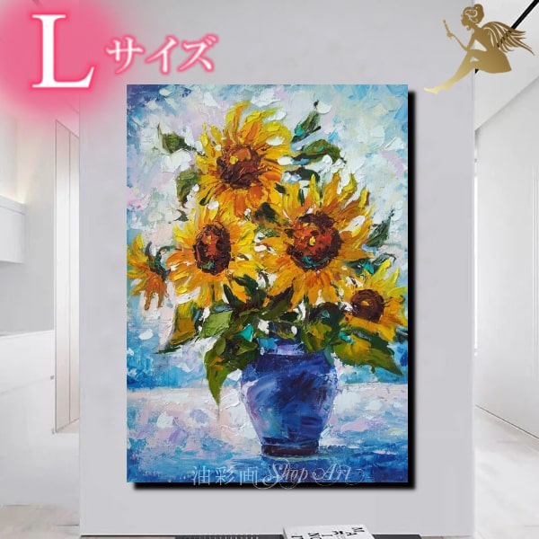 楽天市場】【絵画】【油絵】ひまわり【手書きの油彩画】【壁掛け】【絵