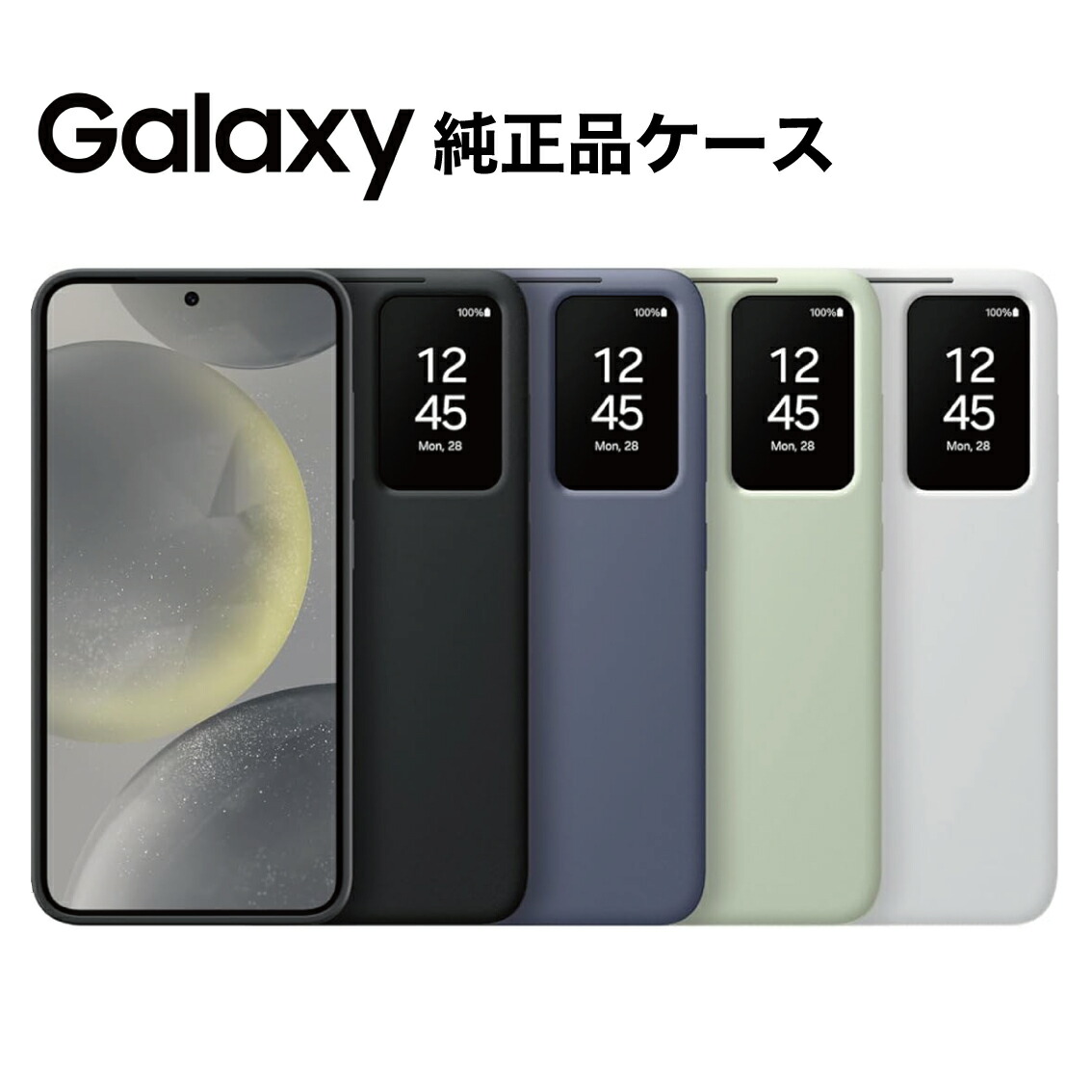楽天市場】【最安値挑戦】Galaxy S24 純正ケース スマートビュー