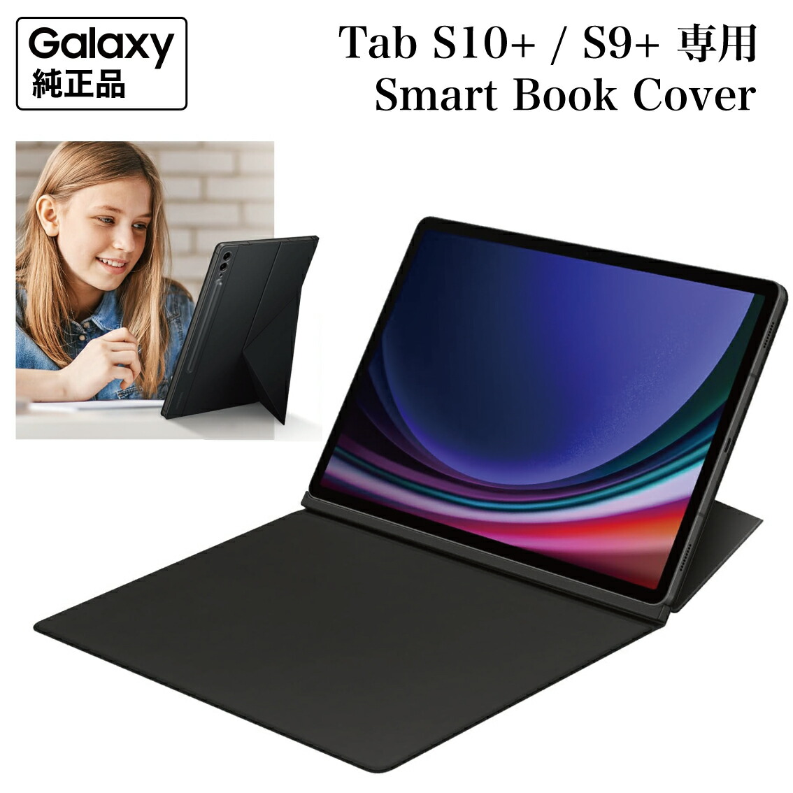楽天市場】Galaxy Tab S10+ S9+ カバー 純正 スマートブックカバー