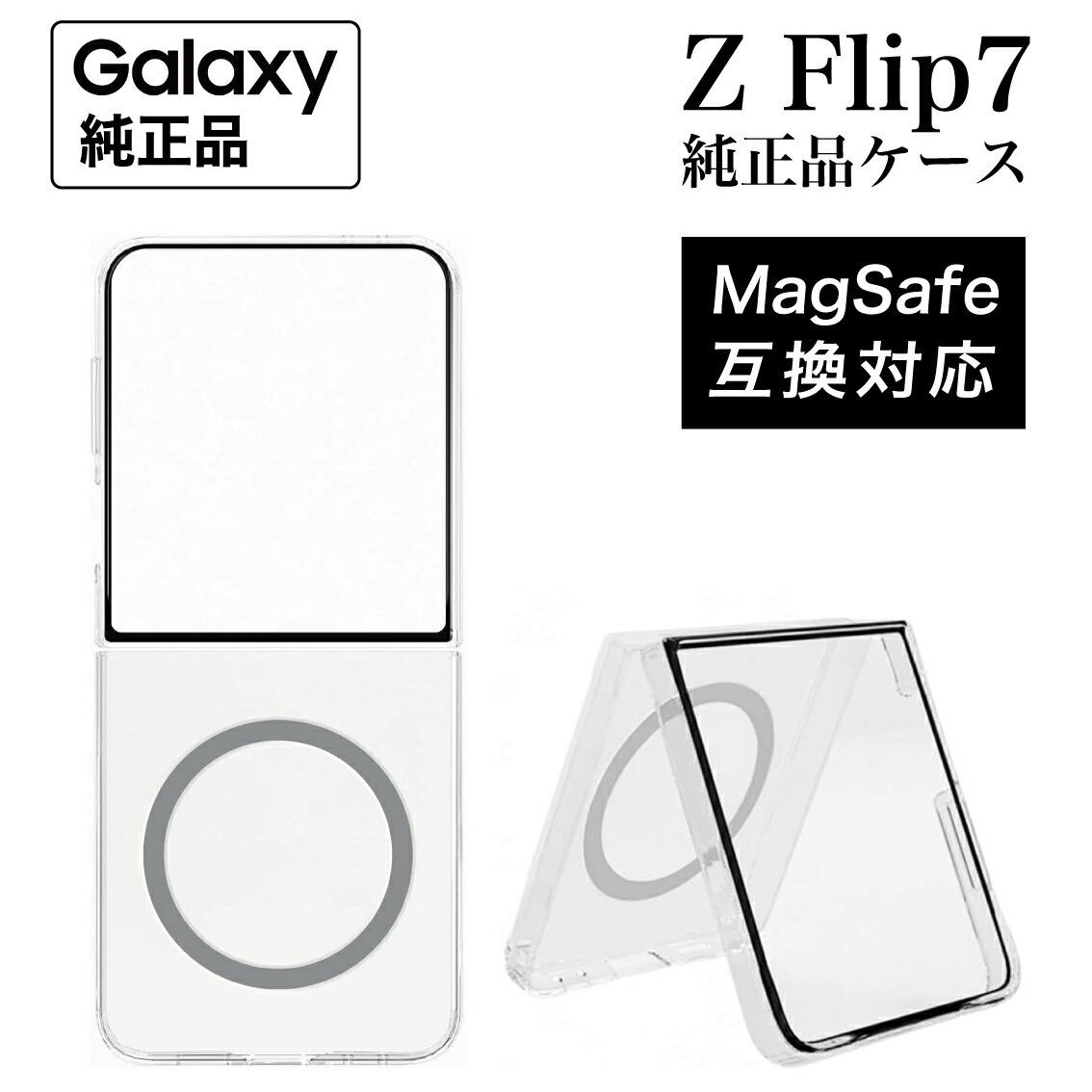 楽天市場】【最安値挑戦】Galaxy Z Flip7 ケース 純正 クリア