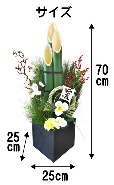 楽天市場】モダン門松・大1本（70cm）【門松】【お正月飾り】【正月