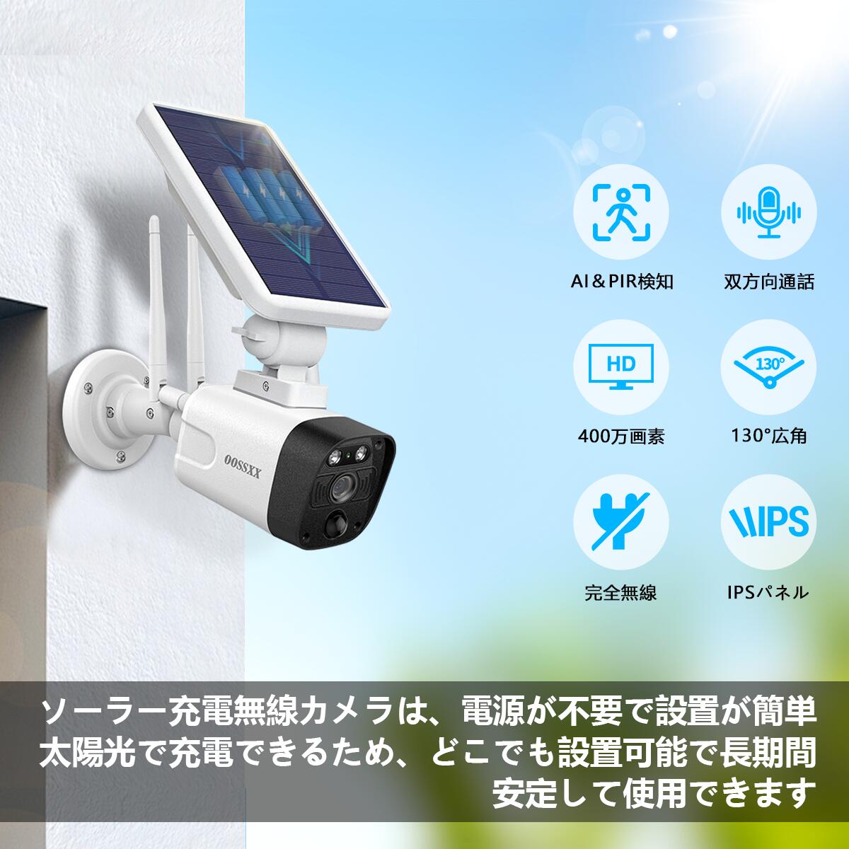 楽天市場】防犯カメラ 屋外 家庭用 防犯カメラ 屋外 ソーラー 防犯