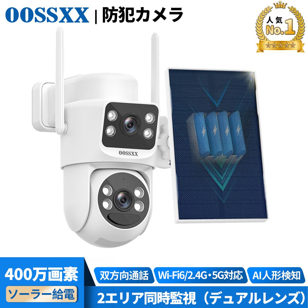 監視カメラ 防犯カメラ屋外ソーラー ワイヤレス」の人気商品一覧